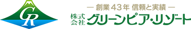 新宿区にある創業42年の信頼と実績の株式会社グリーンピア・リゾートは、リゾート物件の販売、売却、買替、処分、相続のご相談をお待ちしております。