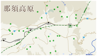那須高原